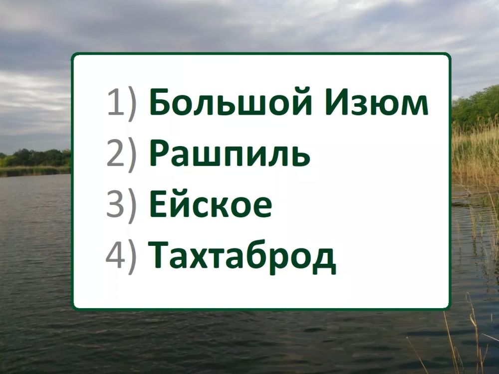 Секреты географии: узнай, какое село не в России Секреты географии: узнай, какое село не в России