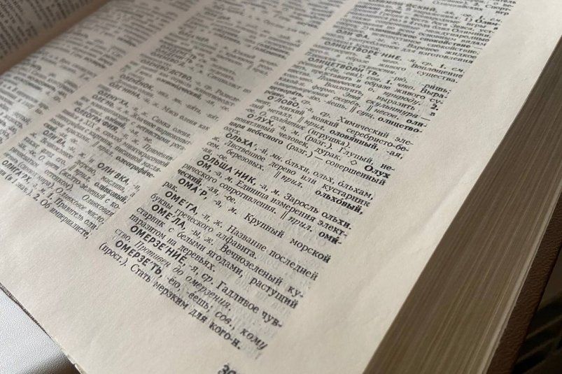 Три слова, в которых мы до сих пор делаем ошибки Три слова, в которых мы до сих пор делаем ошибки