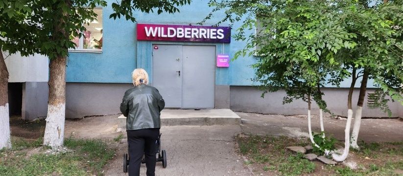 Wildberries вводит полную предоплату: что это значит для покупателей и продавцов? Wildberries вводит полную предоплату: что это значит для покупателей и продавцов?