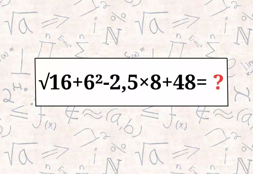 Сможете решить пример за 12 секунд? Проверьте свой математический талант! Сможете решить пример за 12 секунд? Проверьте свой математический талант!