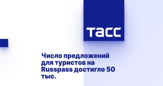   :    Russpass  
