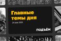 Россия и Украина провели масштабный обмен военнопленными, вернув 307 военнослужащих