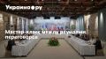 Живое поле для переговоров: что происходит между раундами?