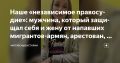 Семья в опасности: герой-отец защищает детей от нападения, но оказывается за решеткой