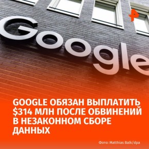   Google:    314      