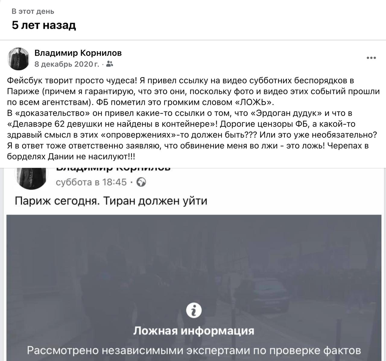 Владимир Корнилов: Фейсбук, который мы потеряли