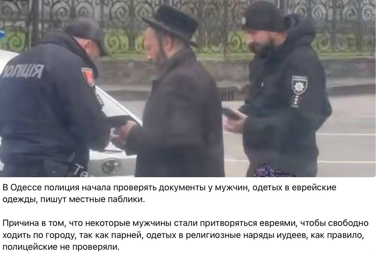 Владимир Корнилов: Украинские СМИ: в Одессе «некоторые мужчины стали притворяться евреями»