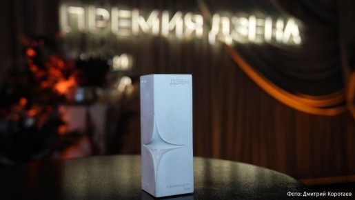 МИЦ "Известия" стал "Медиахолдингом года" по версии Национальной премии Дзена — "Люди слова"