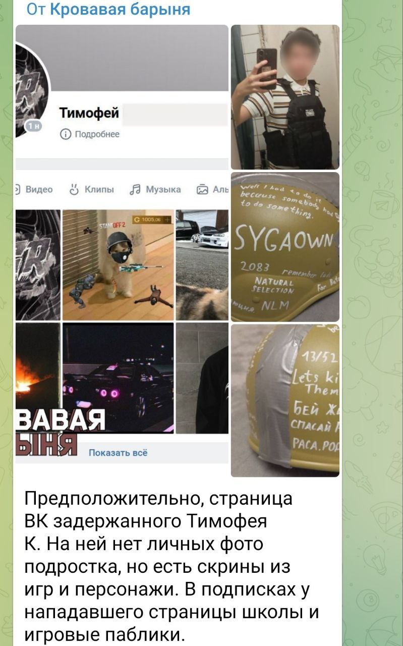 Марина Ахмедова: Собчак, она же Кровавая барыня, так спешила быть первой, что выложила скрин страницы ВК совсем другого мальчика, никак не причастного к произошедшему