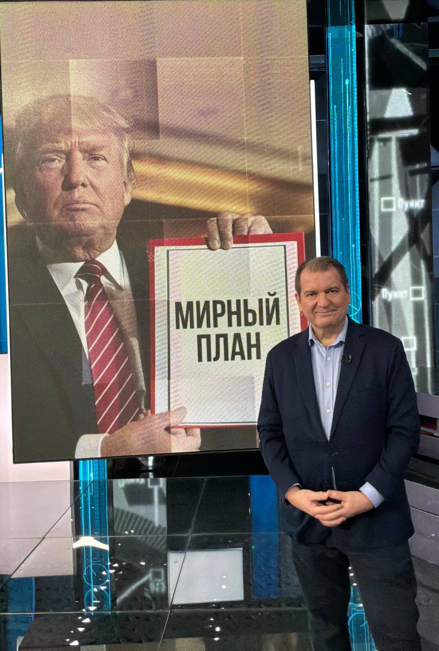 Владимир Корнилов: Что ж, готовы обсуждать очередной проект мирного плана