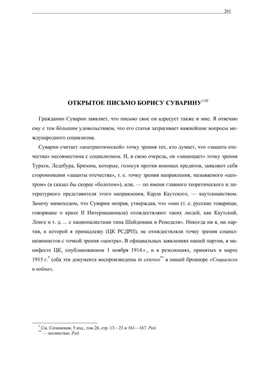 Ну что - продолжая неделю цитат, добрались до Ленина Ну что - продолжая неделю цитат, добрались до Ленина