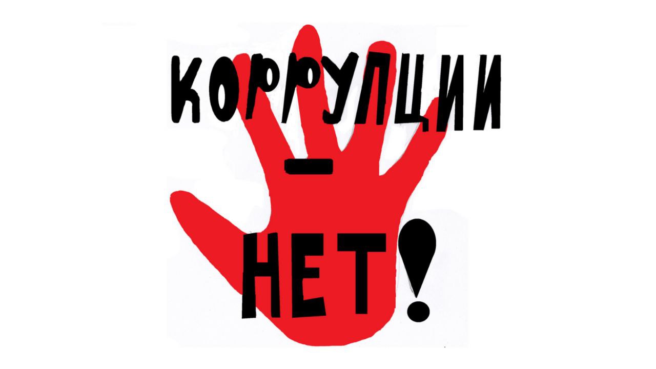 В Краснодарском крае коммерческая организация оштрафована на 1 млн рублей за совершение коррупционного правонарушения